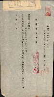祕密地圖ニ關スル書類（高雄州）藏品圖，第429張