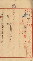 祕密地圖ニ關スル書類（高雄州）藏品圖，第432張