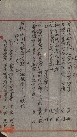 祕密地圖ニ關スル書類（高雄州）藏品圖，第435張
