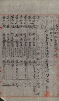 祕密地圖ニ關スル書類（高雄州）藏品圖，第436張