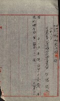 祕密地圖ニ關スル書類（高雄州）藏品圖，第440張