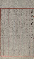 祕密地圖ニ關スル書類（高雄州）藏品圖，第446張