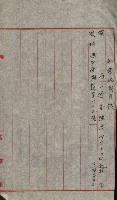 祕密地圖ニ關スル書類（高雄州）藏品圖，第447張