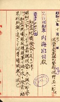祕密地圖ニ關スル書類（高雄州）藏品圖，第448張
