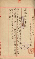 祕密地圖ニ關スル書類（高雄州）藏品圖，第450張