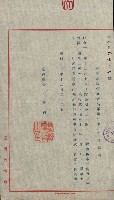 祕密地圖ニ關スル書類（高雄州）藏品圖，第455張