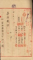 祕密地圖ニ關スル書類（高雄州）藏品圖，第456張