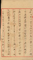 祕密地圖ニ關スル書類（高雄州）藏品圖，第457張