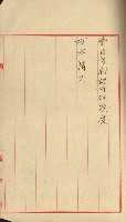 祕密地圖ニ關スル書類（高雄州）藏品圖，第458張