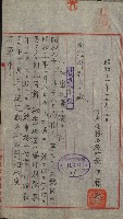 祕密地圖ニ關スル書類（高雄州）藏品圖，第461張