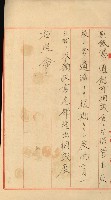 祕密地圖ニ關スル書類（高雄州）藏品圖，第468張
