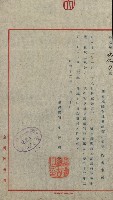 祕密地圖ニ關スル書類（高雄州）藏品圖，第469張