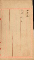 祕密地圖ニ關スル書類（高雄州）藏品圖，第472張