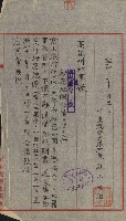 祕密地圖ニ關スル書類（高雄州）藏品圖，第473張