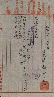 祕密地圖ニ關スル書類（高雄州）藏品圖，第476張