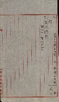 祕密地圖ニ關スル書類（高雄州）藏品圖，第480張
