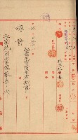 祕密地圖ニ關スル書類（高雄州）藏品圖，第481張