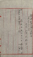祕密地圖ニ關スル書類（高雄州）藏品圖，第487張