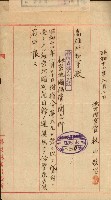 祕密地圖ニ關スル書類（高雄州）藏品圖，第489張