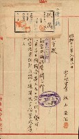 祕密地圖ニ關スル書類（高雄州）藏品圖，第488張