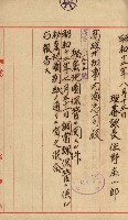 祕密地圖ニ關スル書類（高雄州）藏品圖，第492張