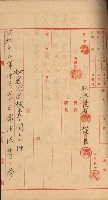 祕密地圖ニ關スル書類（高雄州）藏品圖，第494張