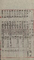 祕密地圖ニ關スル書類（高雄州）藏品圖，第496張