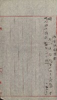 祕密地圖ニ關スル書類（高雄州）藏品圖，第500張