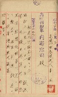 祕密地圖ニ關スル書類（高雄州）藏品圖，第501張