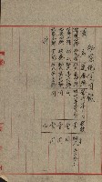 祕密地圖ニ關スル書類（高雄州）藏品圖，第502張