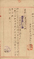 祕密地圖ニ關スル書類（高雄州）藏品圖，第503張