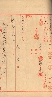 祕密地圖ニ關スル書類（高雄州）藏品圖，第506張