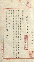祕密地圖ニ關スル書類（高雄州）藏品圖，第508張