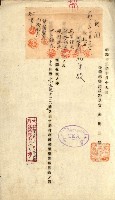 祕密地圖ニ關スル書類（高雄州）藏品圖，第511張
