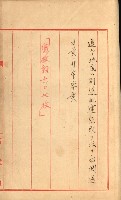 祕密地圖ニ關スル書類（高雄州）藏品圖，第516張