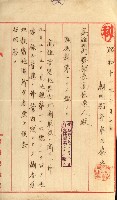 祕密地圖ニ關スル書類（高雄州）藏品圖，第525張