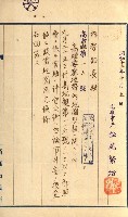 祕密地圖ニ關スル書類（高雄州）藏品圖，第530張