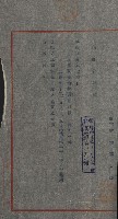 祕密地圖ニ關スル書類（高雄州）藏品圖，第531張