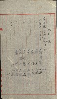 祕密地圖ニ關スル書類（高雄州）藏品圖，第532張