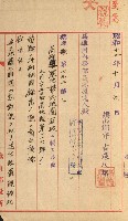 祕密地圖ニ關スル書類（高雄州）藏品圖，第533張