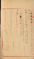 祕密地圖ニ關スル書類（高雄州）藏品圖，第534張