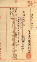 祕密地圖ニ關スル書類（高雄州）藏品圖，第537張