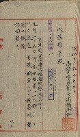 祕密地圖ニ關スル書類（高雄州）藏品圖，第542張