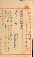 祕密地圖ニ關スル書類（高雄州）藏品圖，第543張