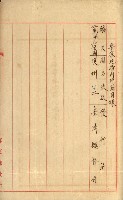 祕密地圖ニ關スル書類（高雄州）藏品圖，第545張