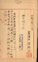 祕密地圖ニ關スル書類（高雄州）藏品圖，第546張