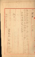 祕密地圖ニ關スル書類（高雄州）藏品圖，第547張