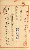 祕密地圖ニ關スル書類（高雄州）藏品圖，第549張