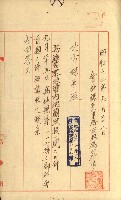 祕密地圖ニ關スル書類（高雄州）藏品圖，第550張