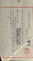 祕密地圖ニ關スル書類（高雄州）藏品圖，第551張